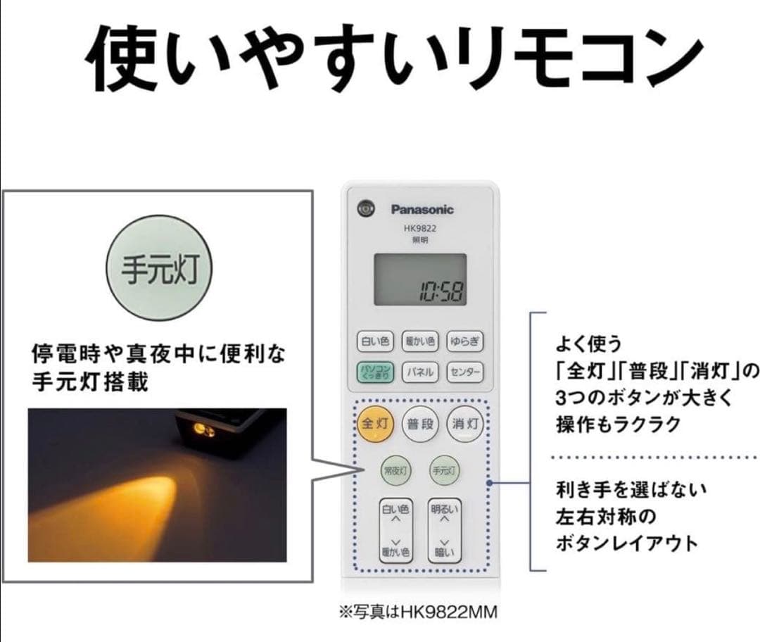 美品　パナソニック　HH-CL0892A LE シーリングライト　8畳パルック①