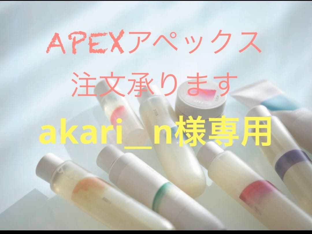 乳液・ミルク akari__n