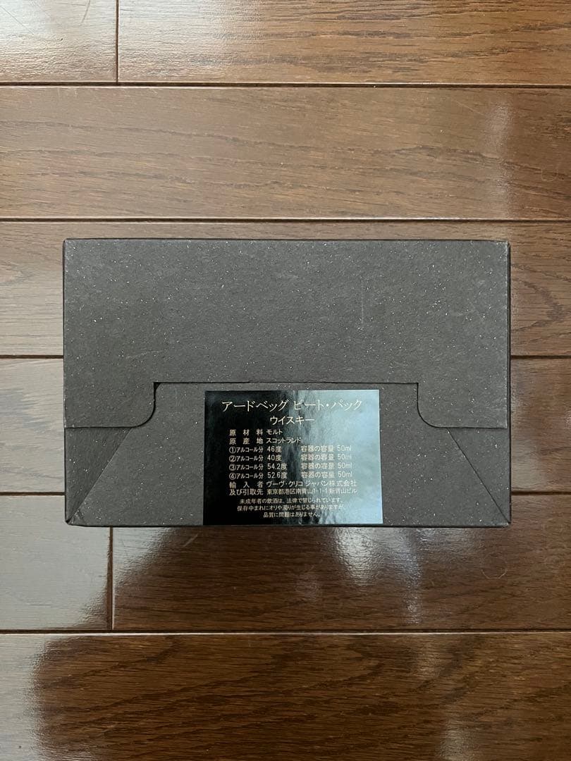 Ardbeg: アードベッグ ピート・パック