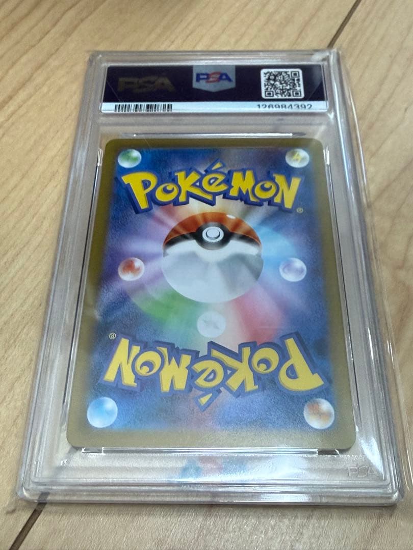 レシラムEX スペシャルアートレア PSA10