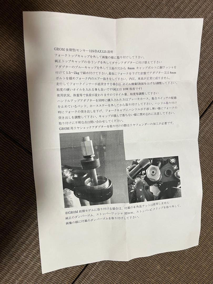 JB04ダックス125ローダウンセット