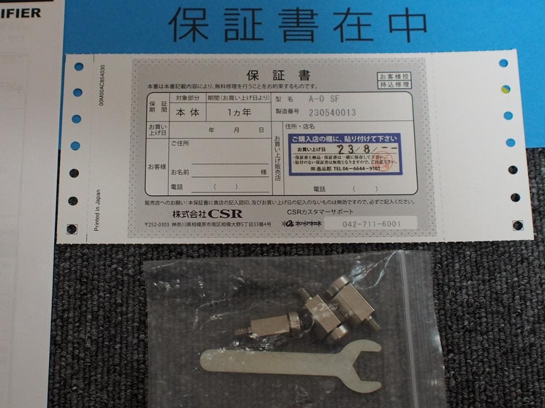 ★SOULNOTE インテグレーテッドアンプ A-0（シルバー）２3年製