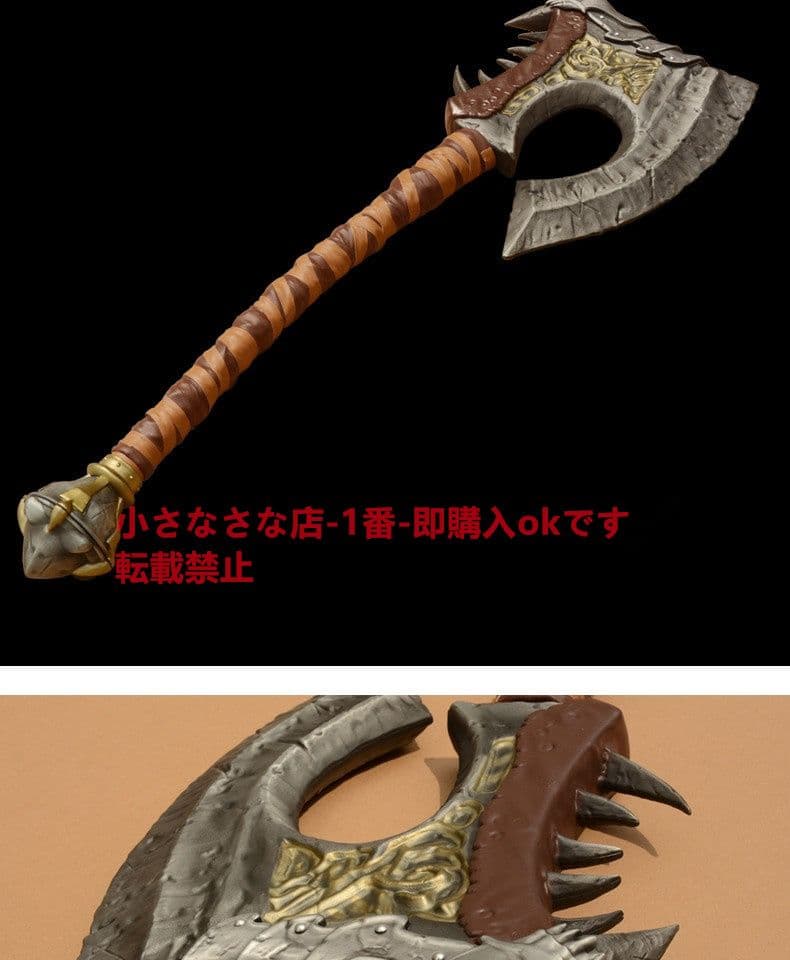 血吼戦斧『魔獣世界』模造刀·模擬刀 武具 Cosplay ロールプレイング