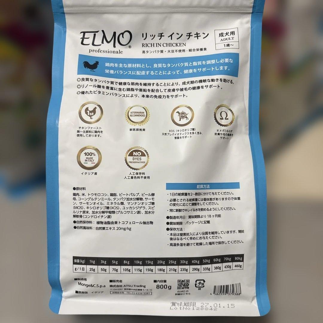 ELMO リッチインチキン 800g ドッグフード10袋