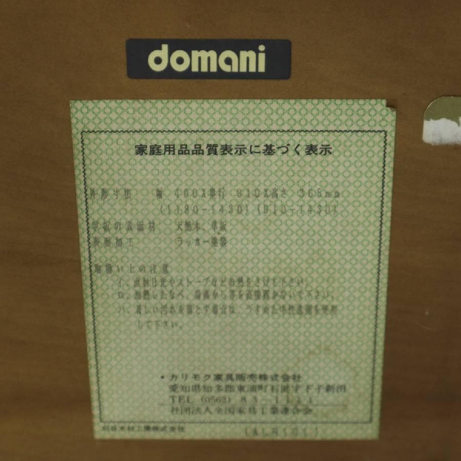 カリモク最高峰 ドマーニ ルイ15世コレクション サイドテーブル 引き出し付き