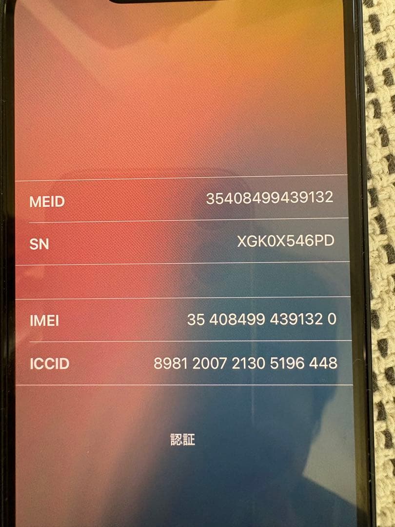 Apple iPhone 13mini ミッドナイト本体