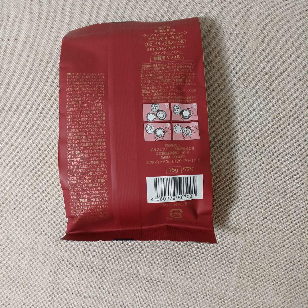 ファンデーションリフレ2個セット02