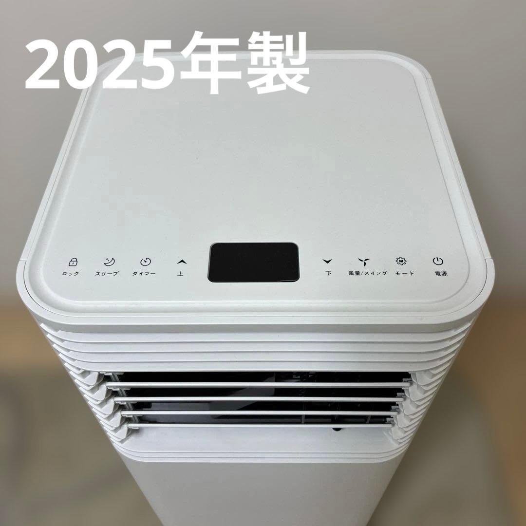 2025年製　スポットエアコン　タンスのゲン