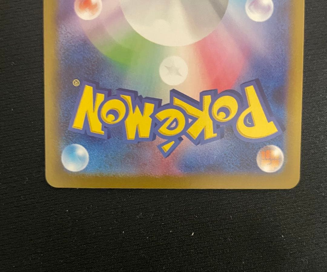 【美品】 ピカチュウex 764/742 SAR 仕様 RANK A