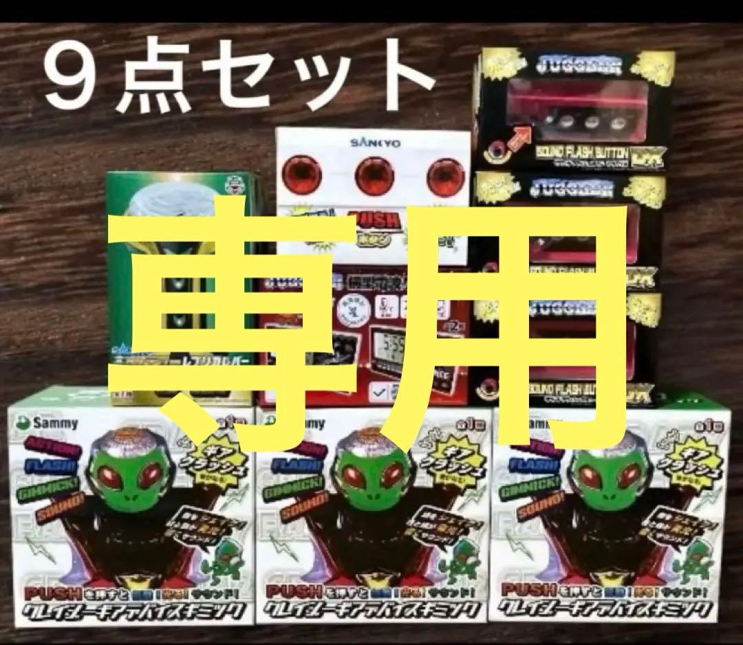 ジャグラー　Sammy SANKYO サウンドフラッシュボタン　レプリカバー　他