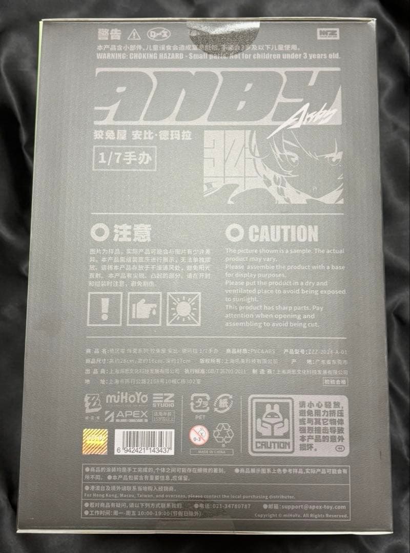 ゼンレスゾーンゼロ　アンビー　デマラ　フィギュア　APEX ゼンゼロ