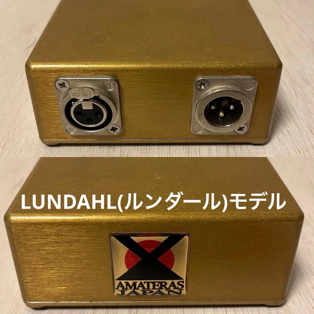 AMATERAS 0001 XLR Lundahl ルンダール ライントランス