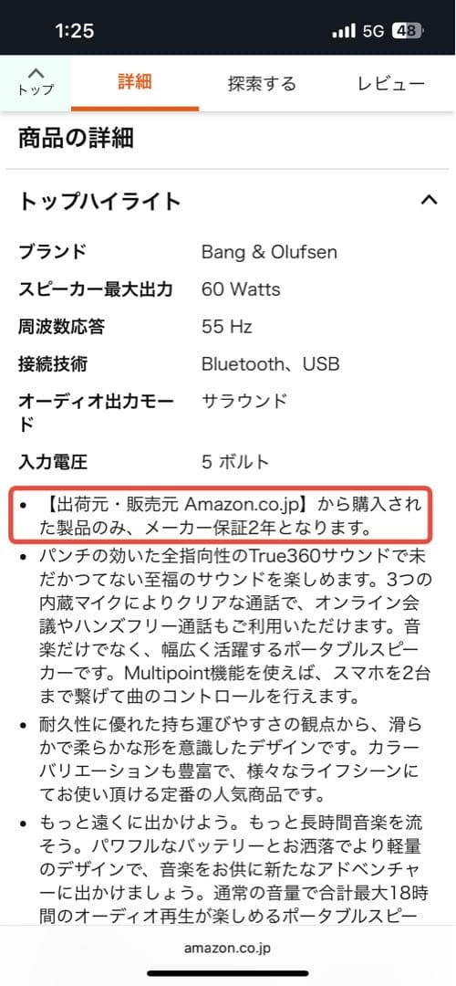 【新品同様】Beosound A1 2nd Gen GoldTone