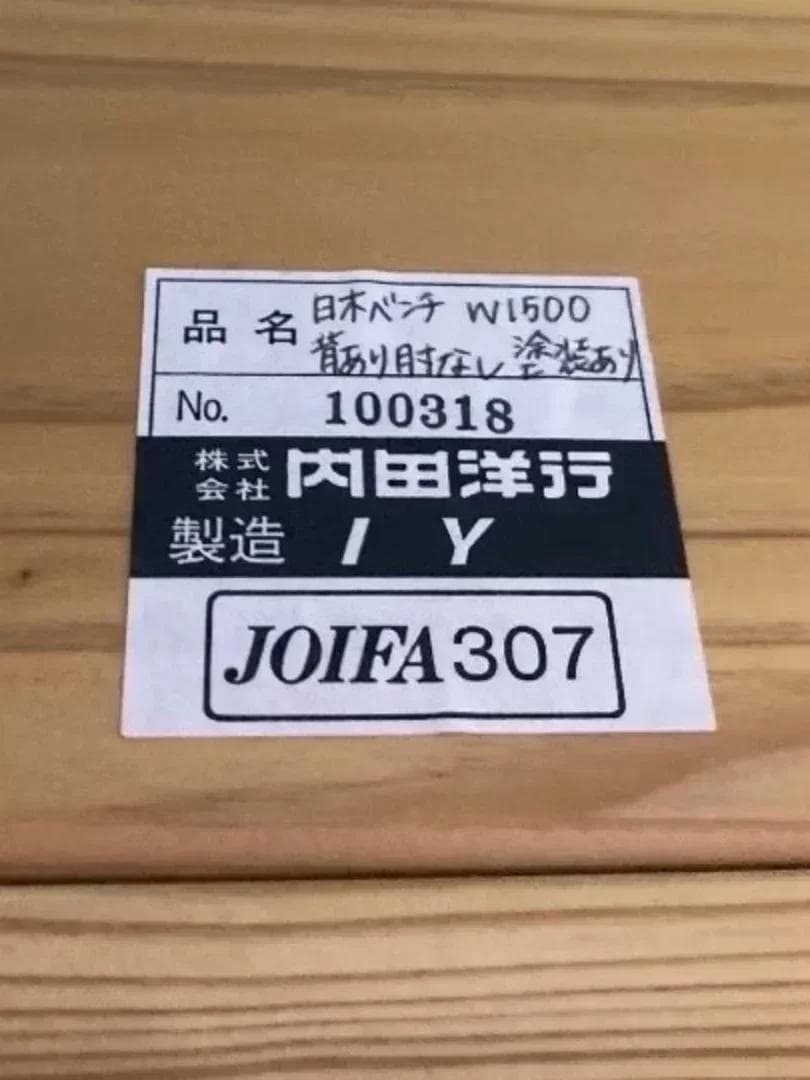無印良品 株式会社内田洋行 ベンチ型ソファ ライトグリーン
