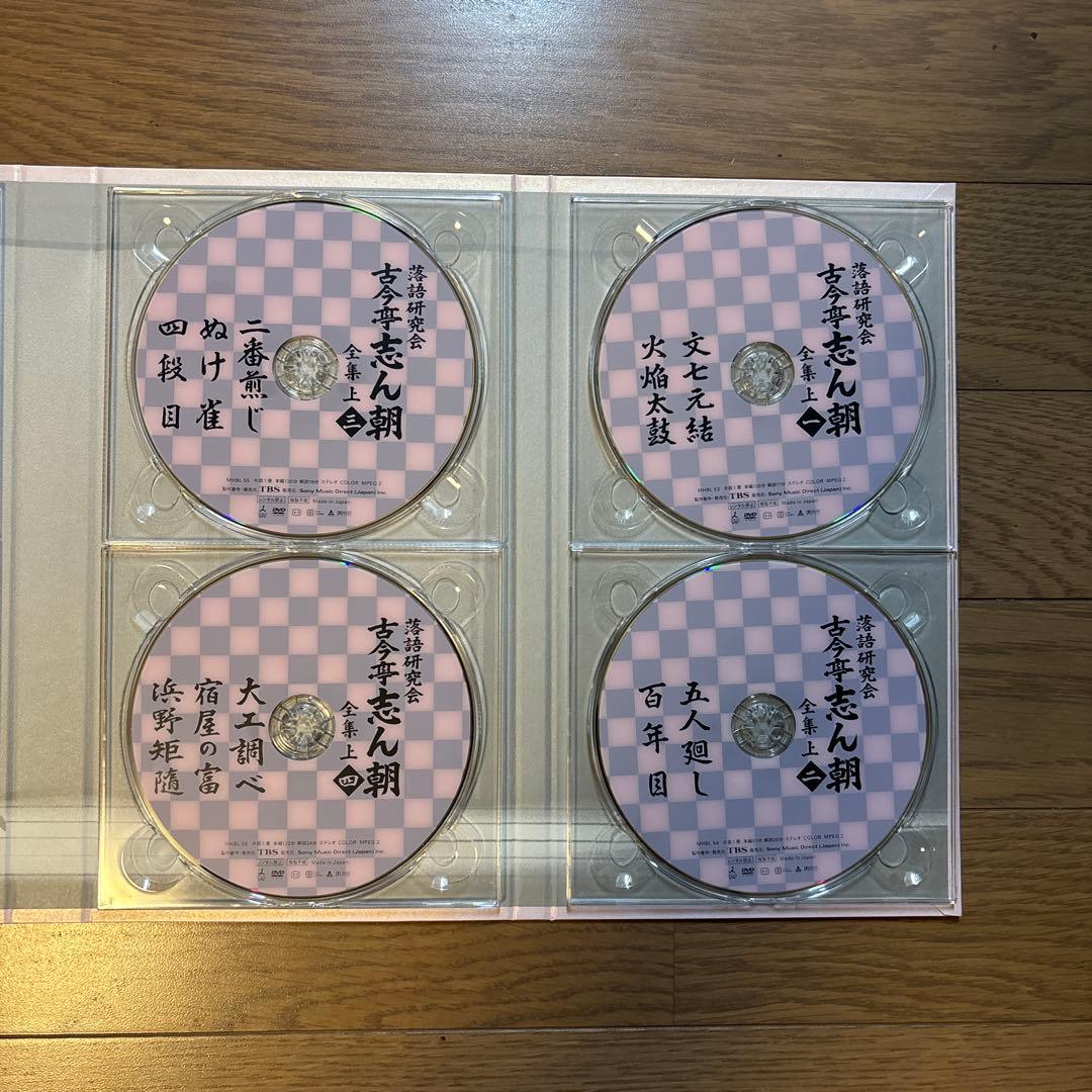 るしふぁ〜 古今亭志ん朝/落語研究会 古今亭志ん朝 全集 上〈8枚組〉