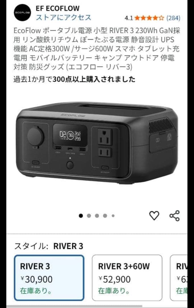 EcoFlow エコフロー ポータブル電源 3 230Wh リバー3