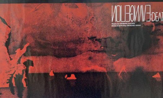 エヴァンゲリオン　ポスター　4枚