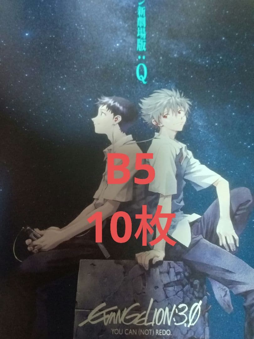 エヴァンゲリオン　ポスター　4枚