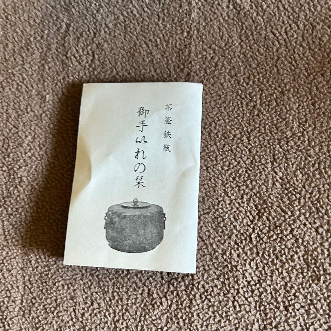 CL10★茶道具★ 茶釜 風炉釜 上鬼面大 昭和レトロ 工芸品