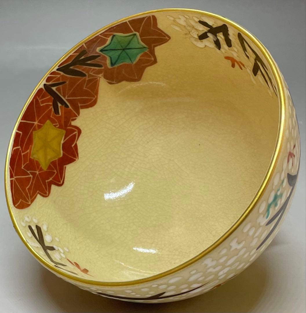 色絵雲錦　茶碗　仁清焼　京焼　在銘　作家作品　共箱　C9667