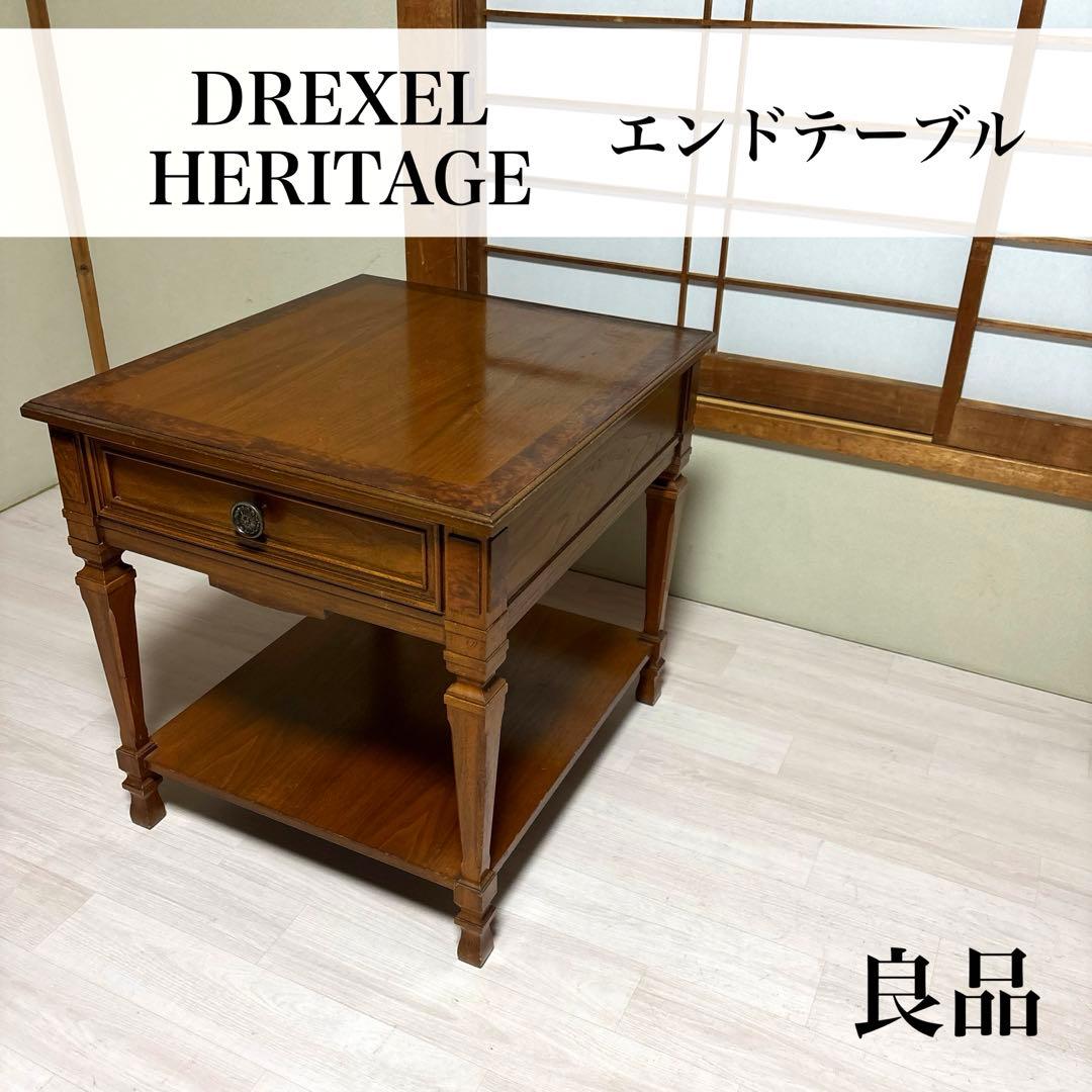 【良品】ドレクセルヘリテイジ ジャパン エンドテーブル ヴィンテージ