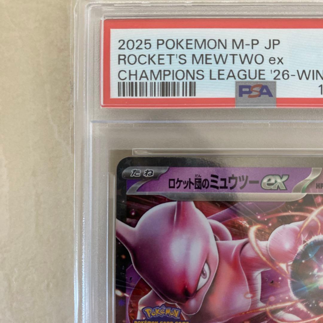 【PSA10】ロケット団のミュウツーex 043/M-P PROMO プロモ