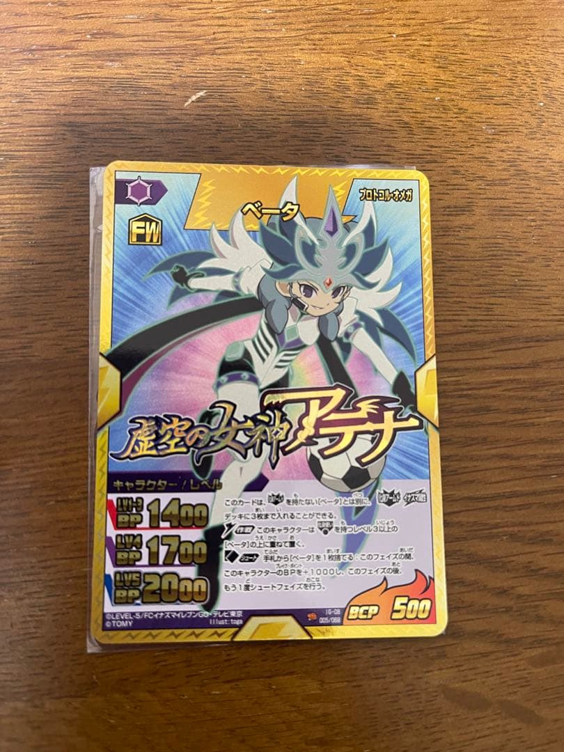 イナズマイレブン GO2 クロノストーン ベータ イナズマレア