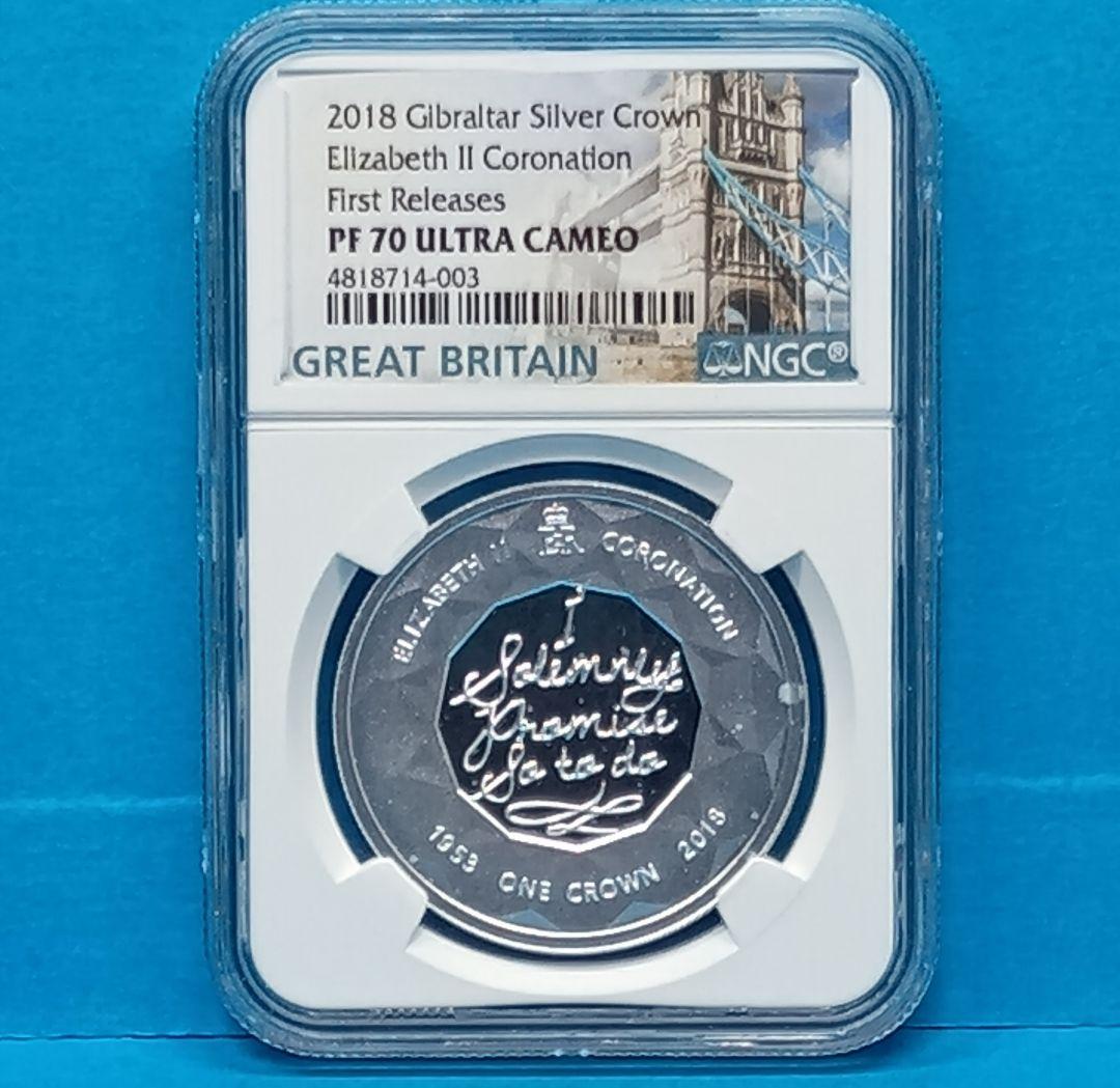 2018 ジブラルタルエリザベス女王戴冠65周年銀貨 NGC PF70UC FR