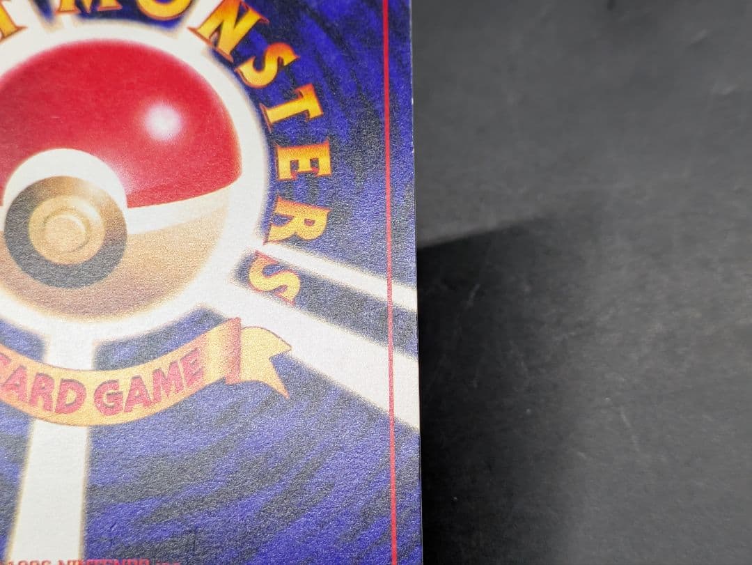 ⑯ポケモンカード 旧裏 ひかるミュウ コロコロコミック01年5月号 おまけカード