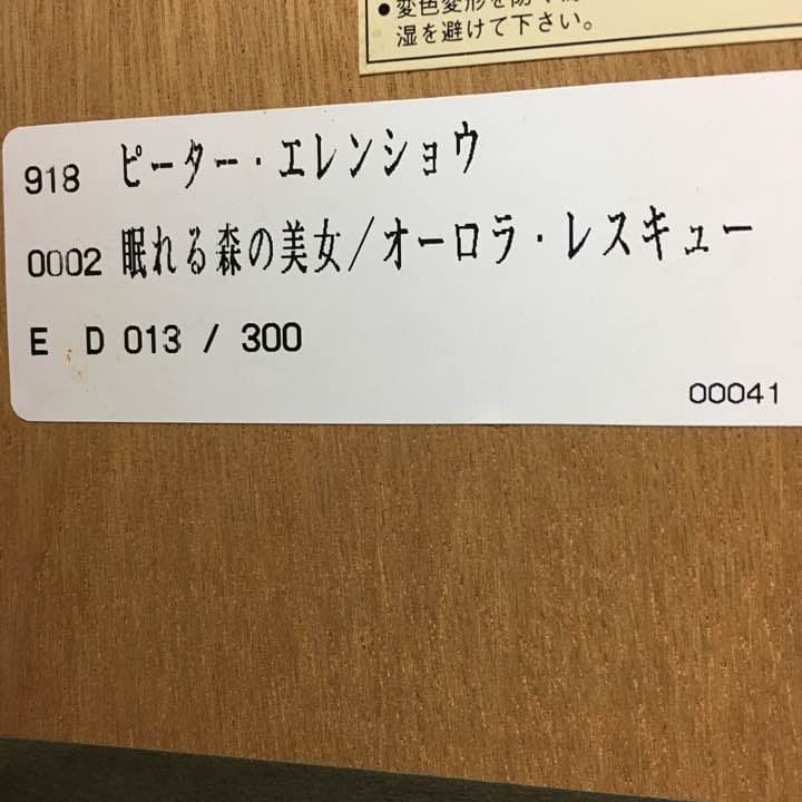 ディズニー 眠れる森の美女