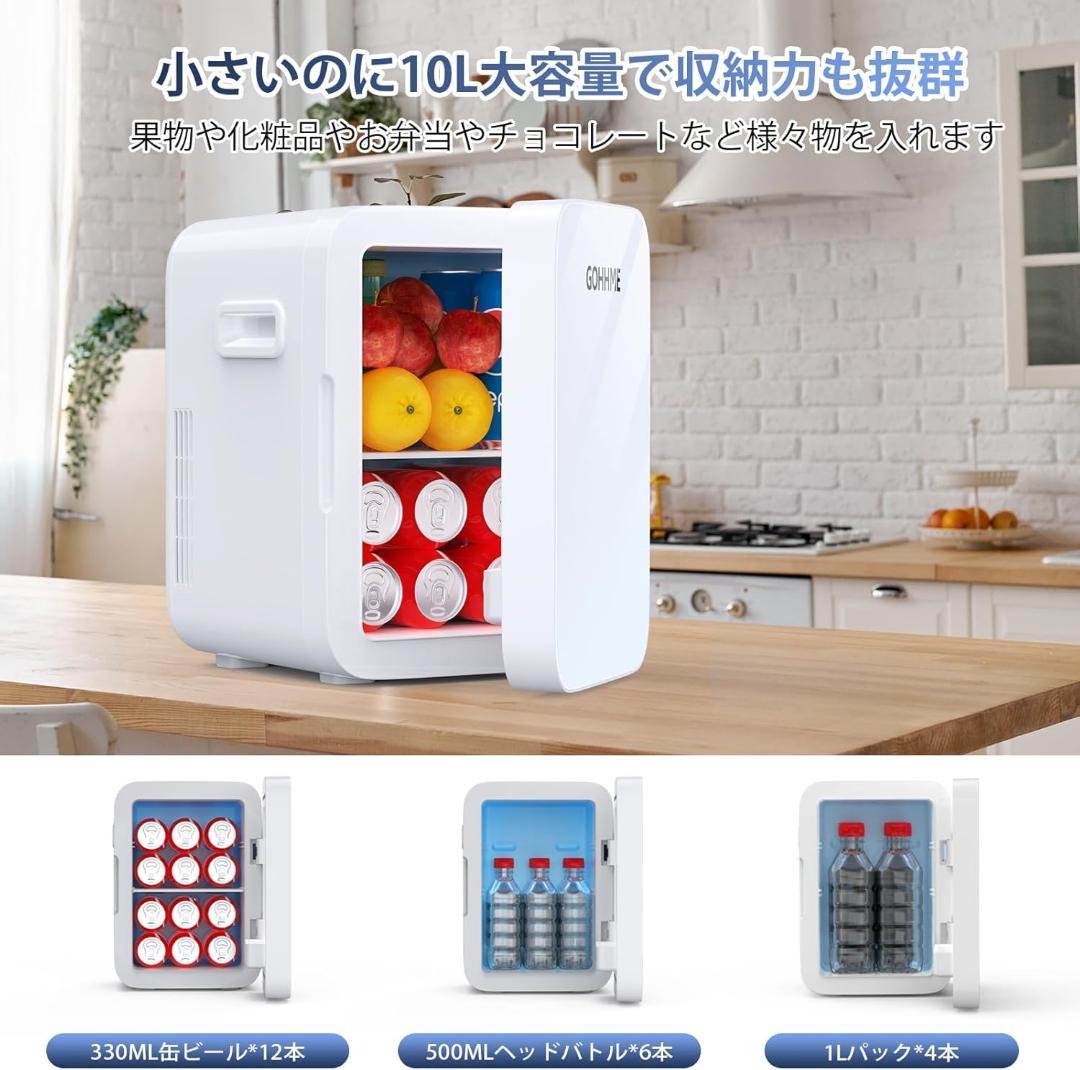 ★ミニ冷蔵庫 10L ★0~65℃ 冷温庫 屋内車載両用 静音 AC/DC給電