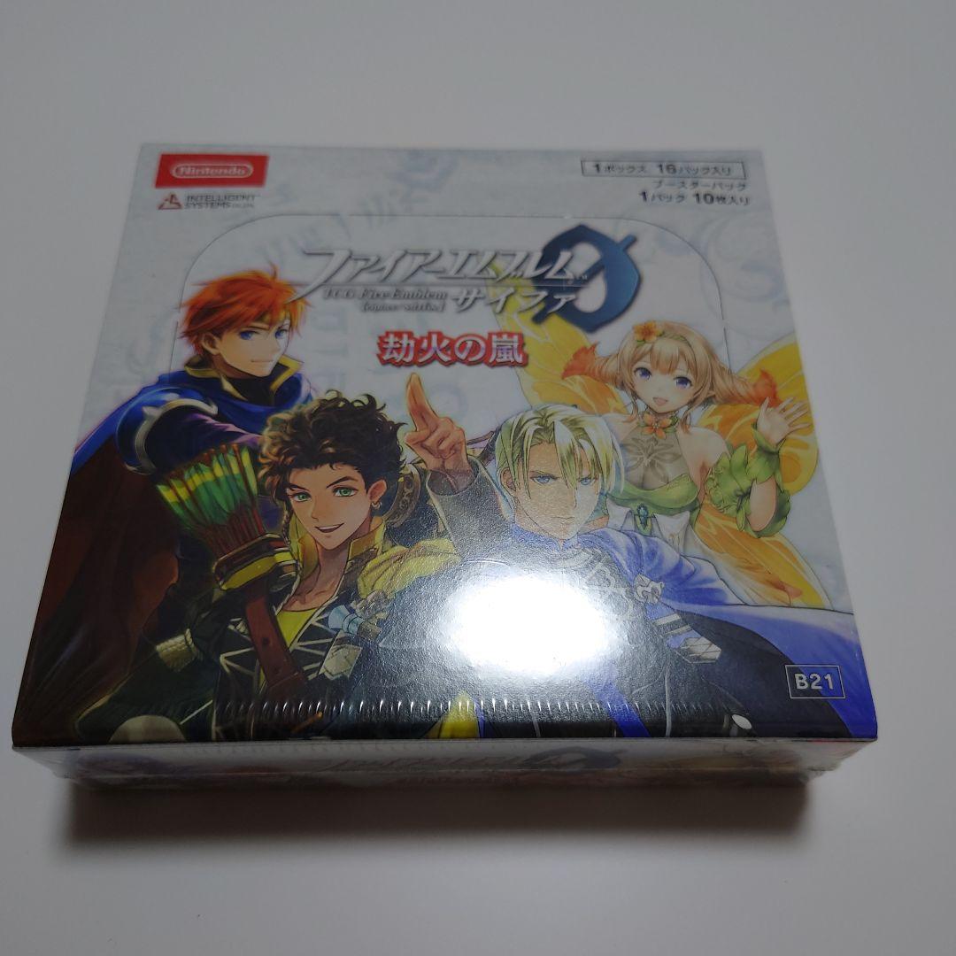 劫火の嵐 サイファ box 未開封 シュリンク付き