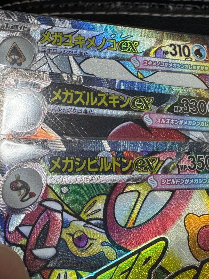 ポケモンカードゲームMEGAハイクラスパック ドリームex ３ボックス　シュリ付