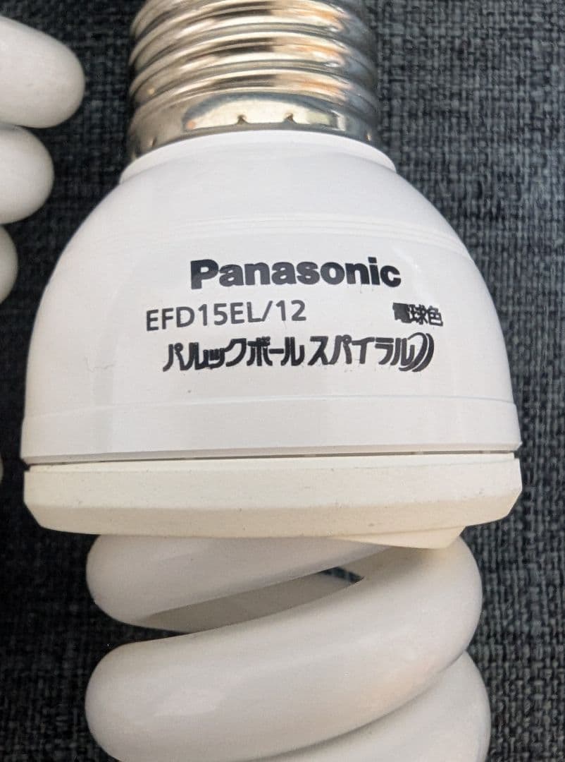 パルックボール　パナソニック EFD15EL/12 蛍光灯 27個＋アルファ