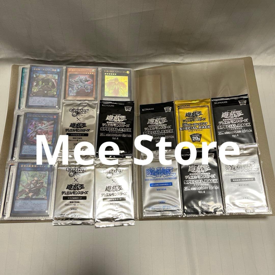 遊戯王 引退 まとめ売り コレクション品