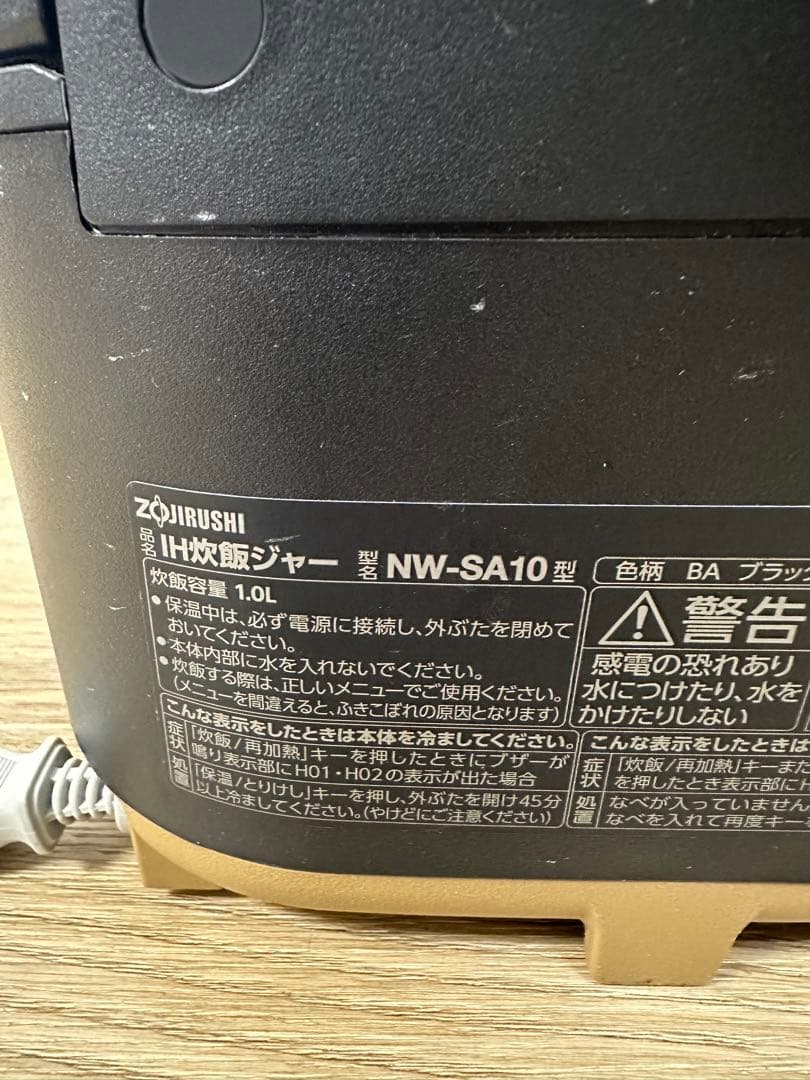 象印STAN (NW-SA10) 炊飯器5.5合炊き 黒 2019年製