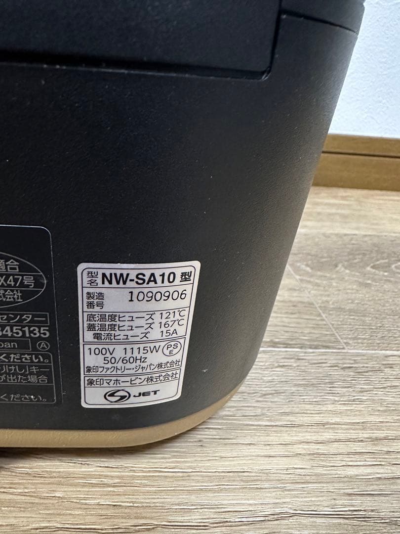 象印STAN (NW-SA10) 炊飯器5.5合炊き 黒 2019年製