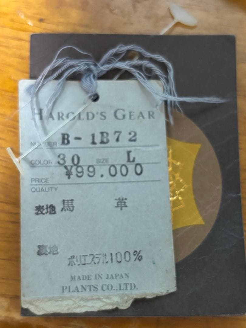 ハロルズギア　ライダースジャケット 赤　ホースレザー　馬革　定価10万円