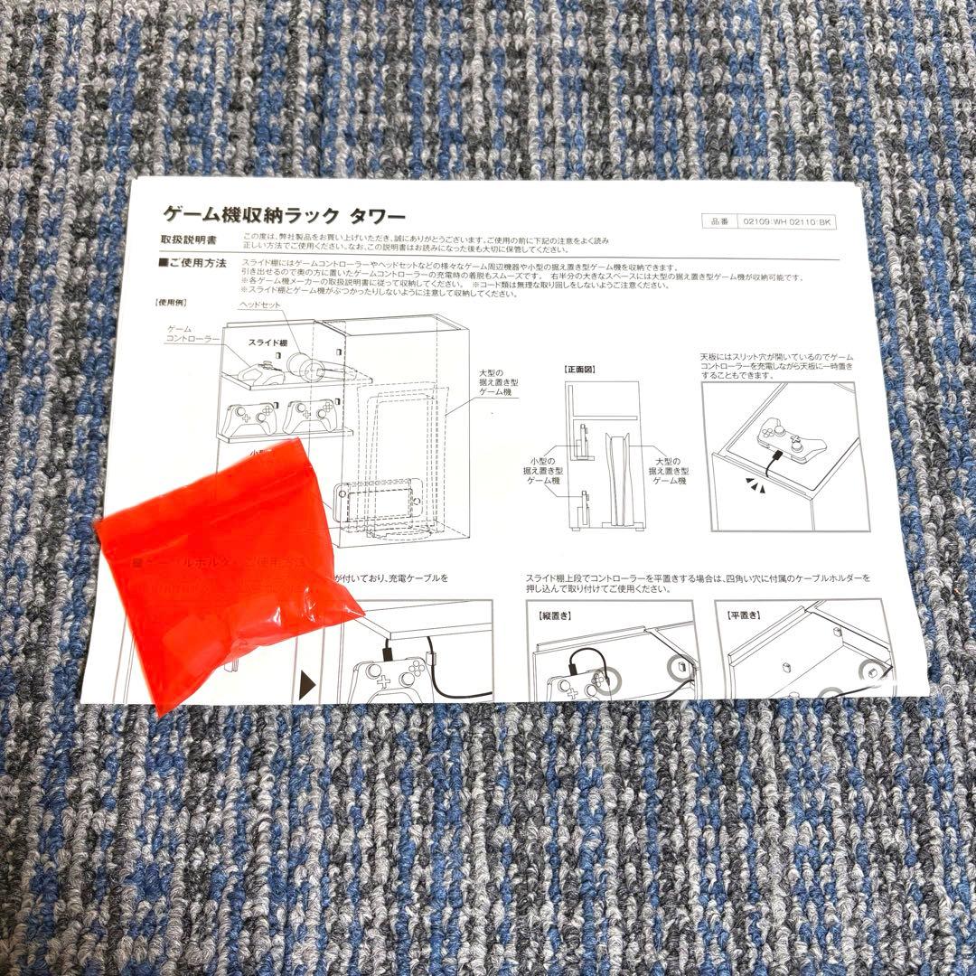 山崎実業 ゲーム機 収納ラック Tower