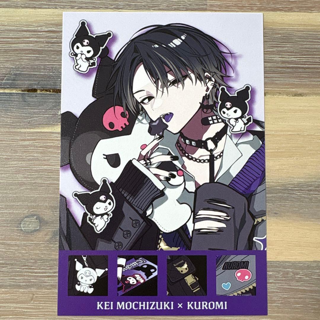 クロミ 望月けい サンリオ セット