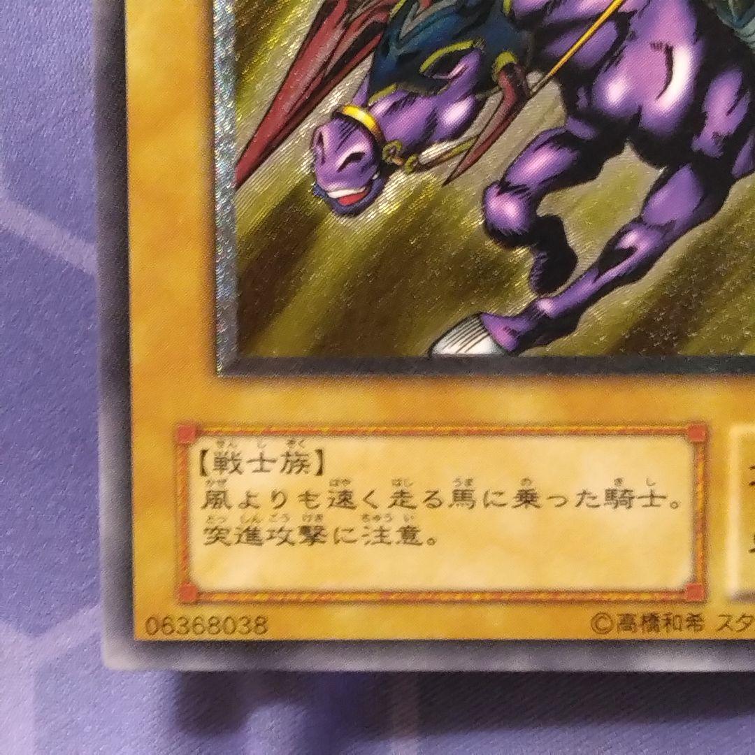 遊戯王　暗黒騎士ガイア　旧　レリーフ　ph 52 王家の守護者　2期