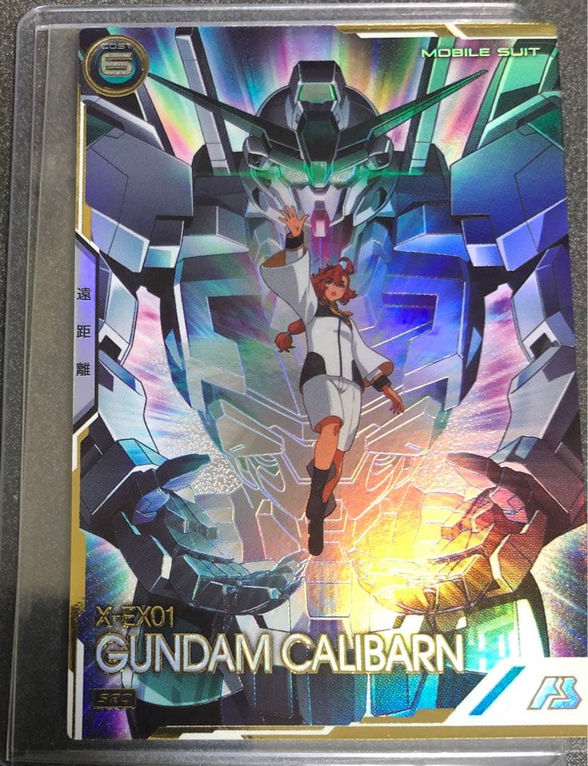 アーセナルベース　キャリバーン　シークレット