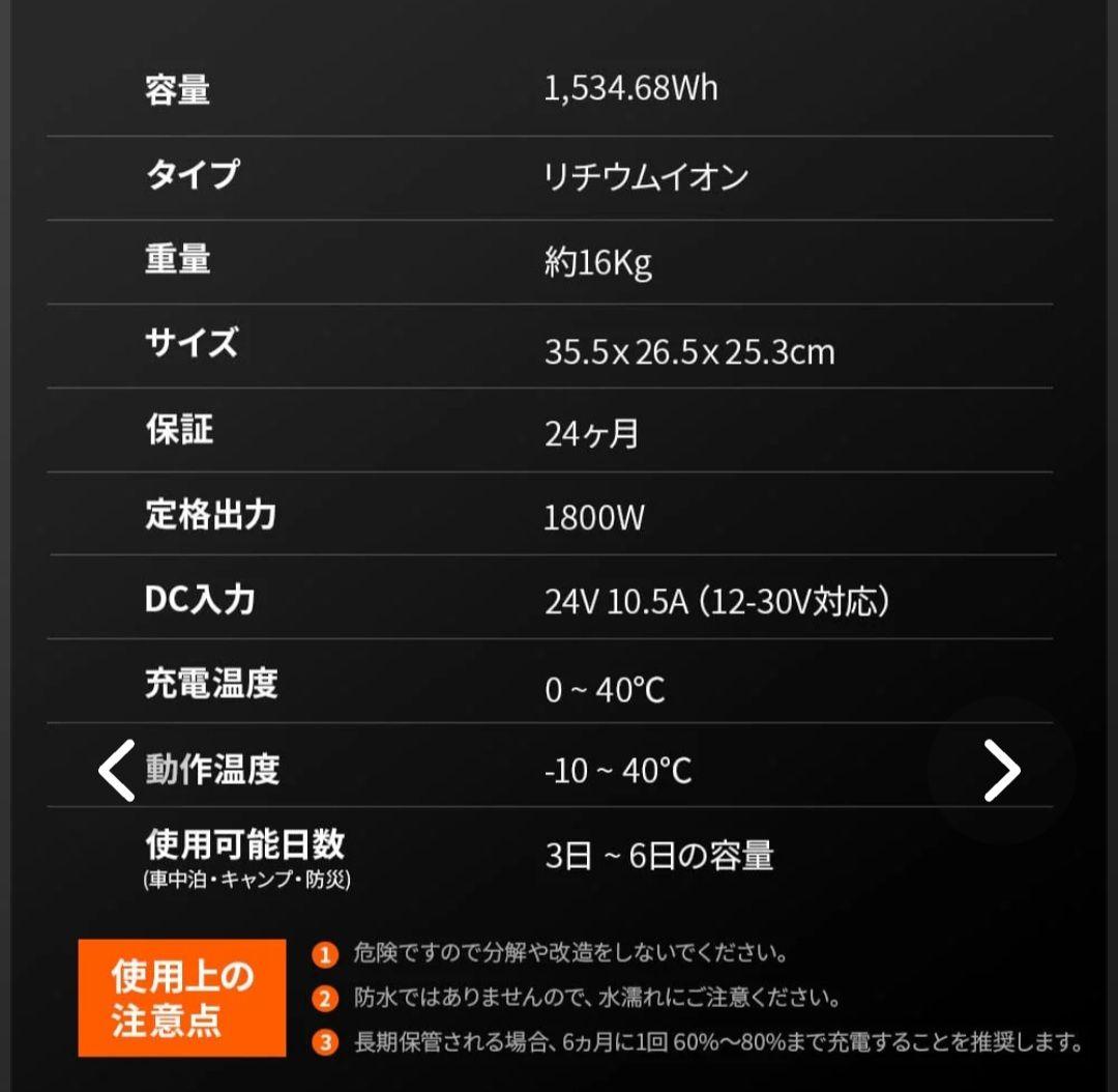 Jackery ポータブル電源 1500　(PTB152)