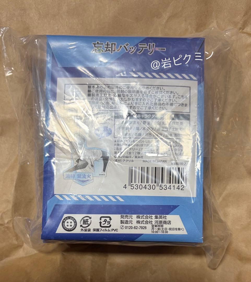 忘却バッテリー　アクリルフィギュアコレクション未開封12点　要圭　清峰　千早藤堂