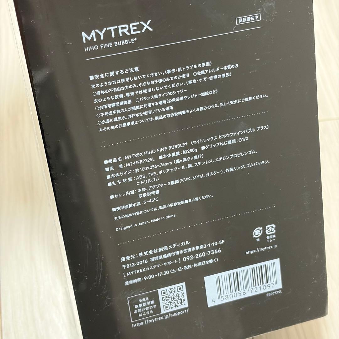 新品未使用 MYTREX HIDO FINE BUBBLE + シャワーヘッド