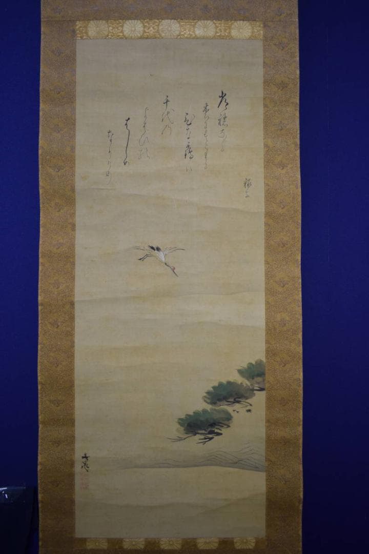 真作/谷文晁/松鶴画賛/桐箱二重箱付/布袋屋掛軸HI-98