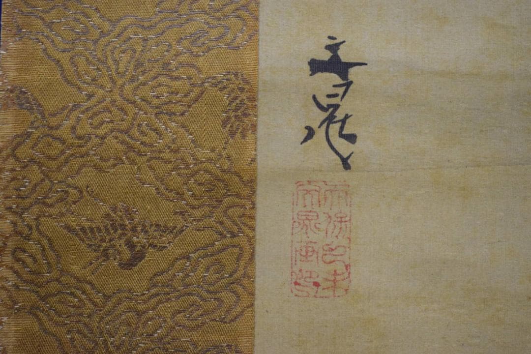 真作/谷文晁/松鶴画賛/桐箱二重箱付/布袋屋掛軸HI-98