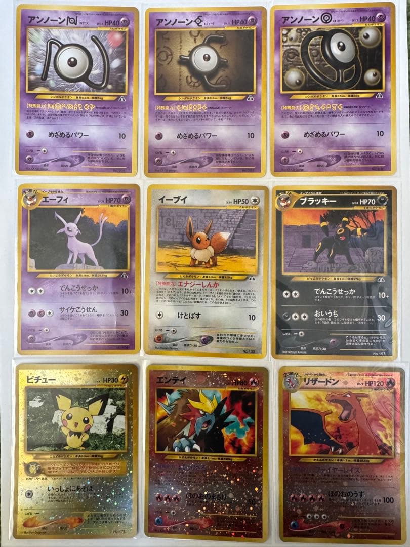 ポケモンカード プレミアムファイル2 neo 　旧裏　9枚セット　希少