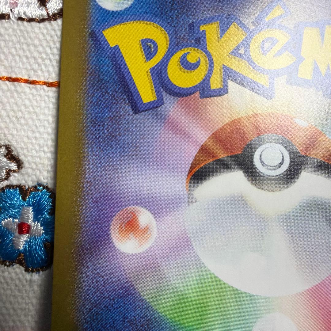 ③ポケモンカードゲーム　リーリエのピッピex SAR スタートデッキ100