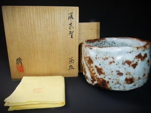 竹村脩 鼠志野 くろがね窯 銘「脩」志野茶碗 共布 共箱